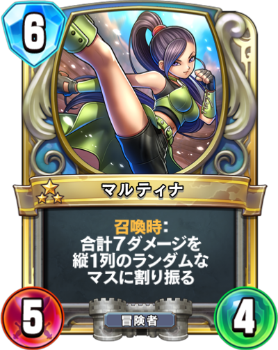 Jade (マルティナ)